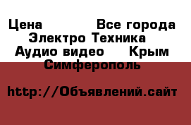 Digma Insomnia 5 › Цена ­ 2 999 - Все города Электро-Техника » Аудио-видео   . Крым,Симферополь